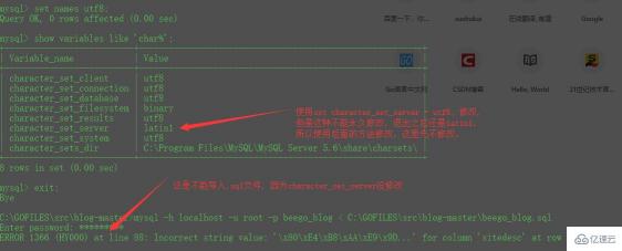 mysql 5.6中文乱码怎么办  第3张